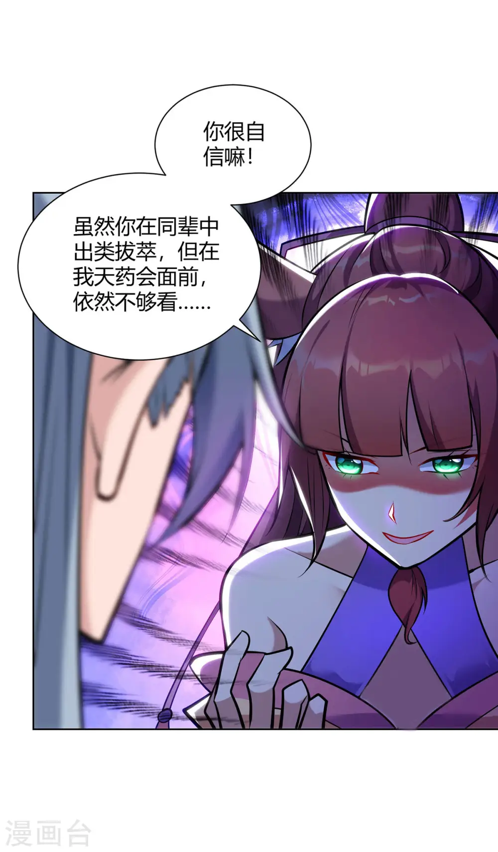 第323话 我能治好你爷爷8