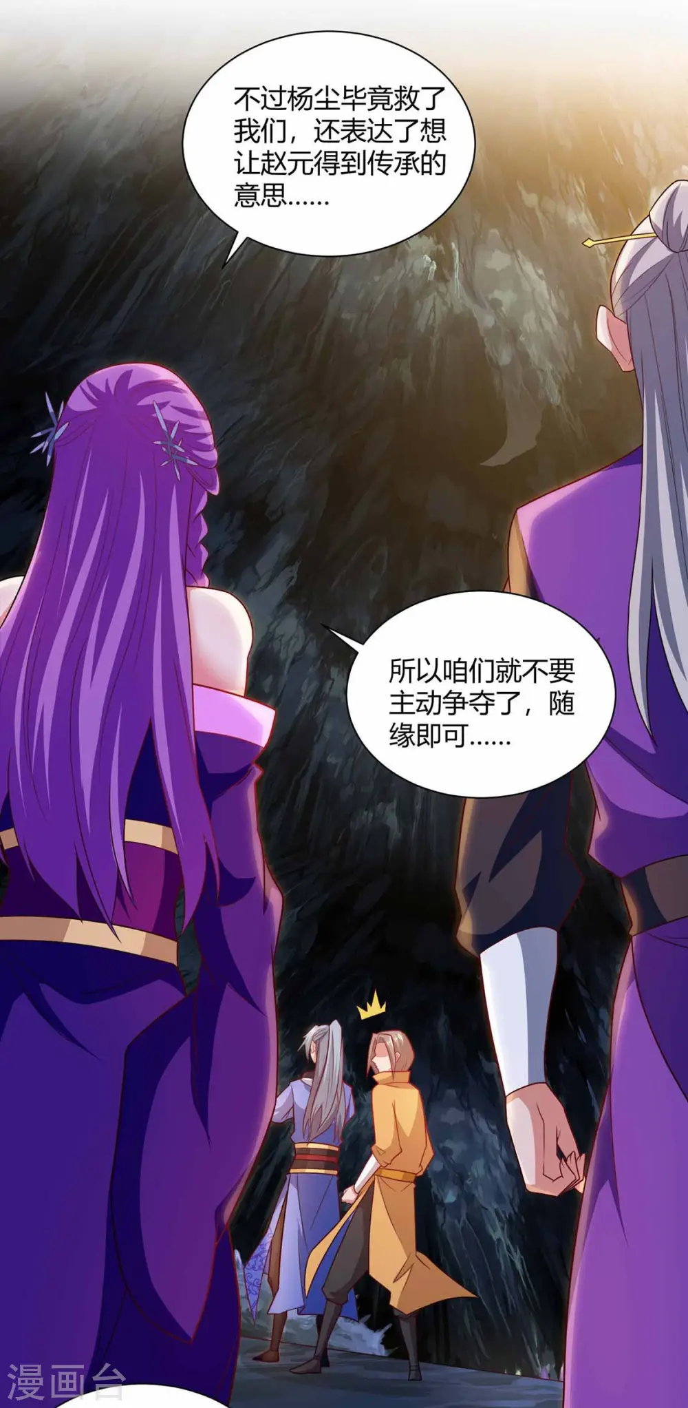 第192话 获赠星辰石6
