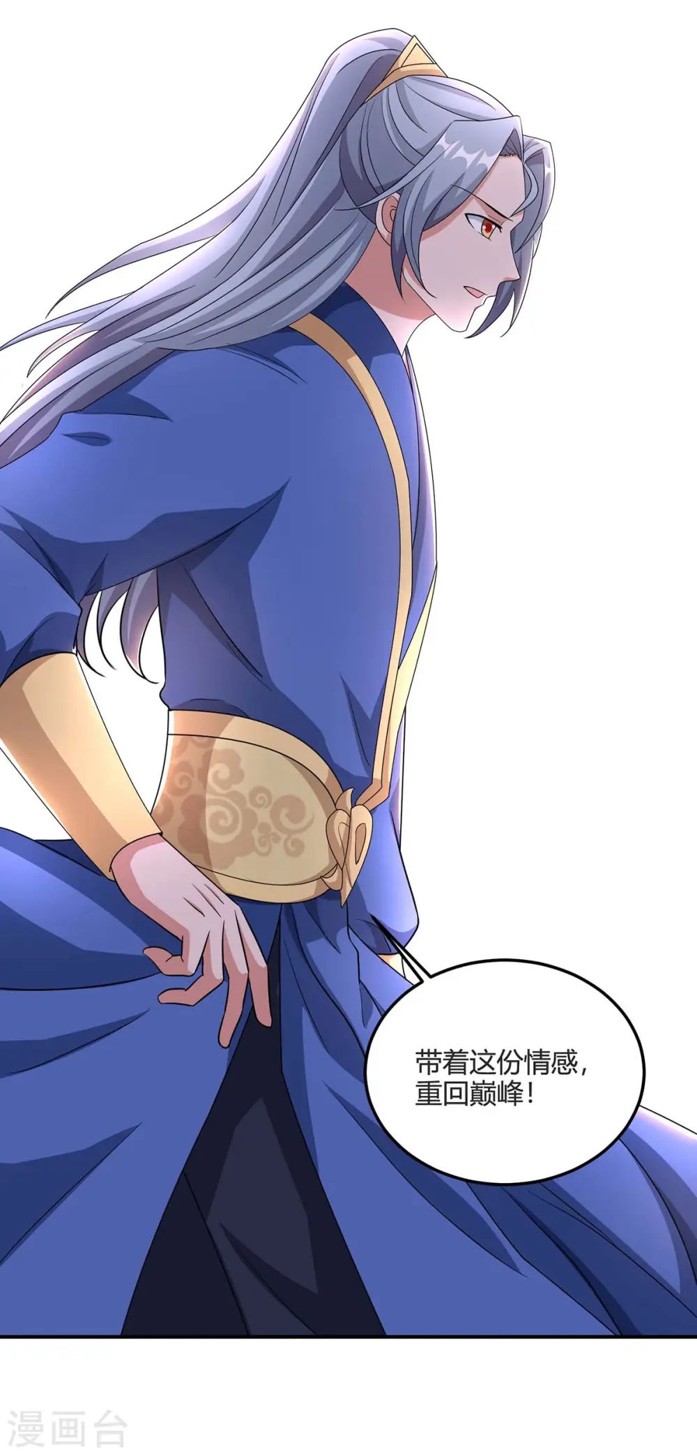 第123话 一份见面礼21