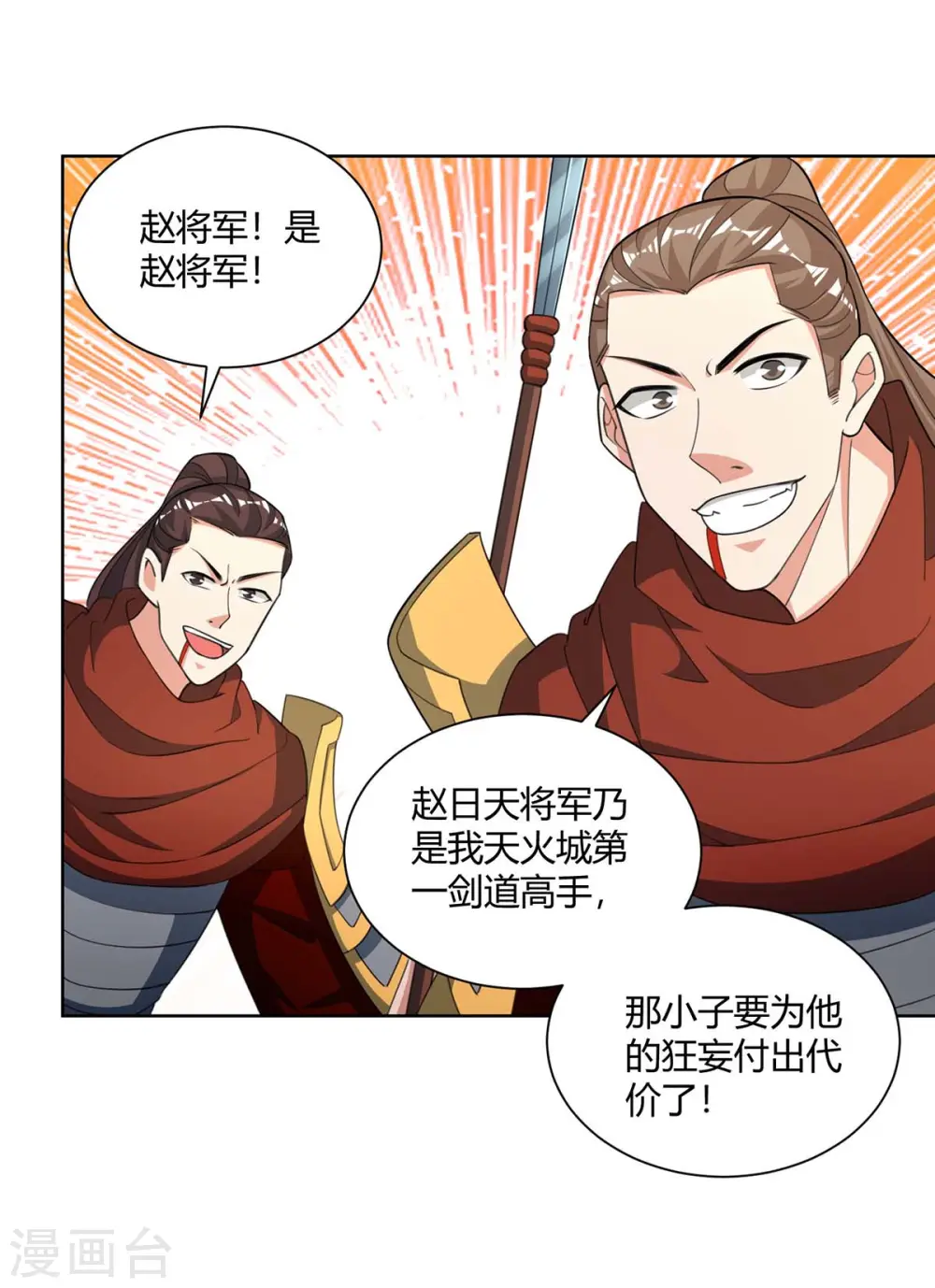 第211话 闯城主府20