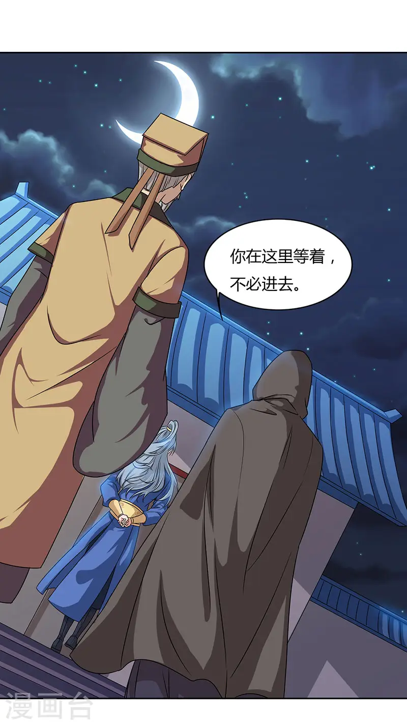 第46话 面圣21
