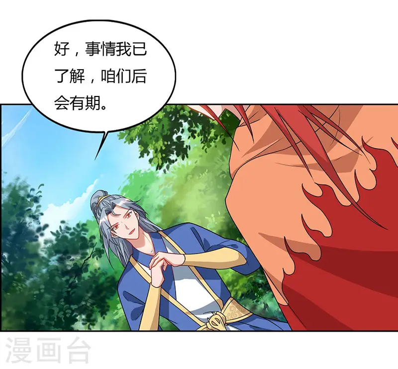第69话 妖冢出世5
