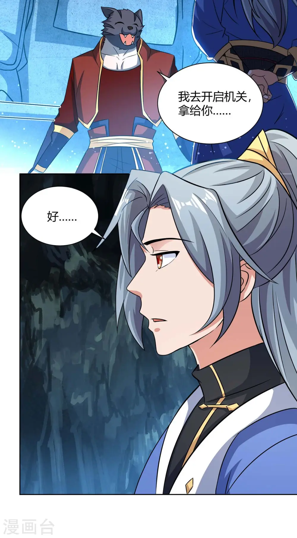 第215话 陷阱16
