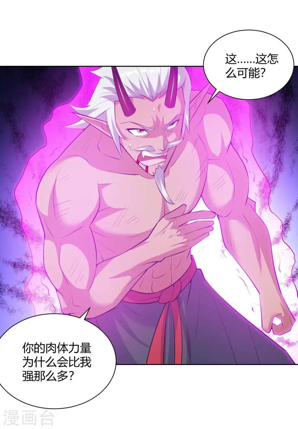第260话 报仇了21