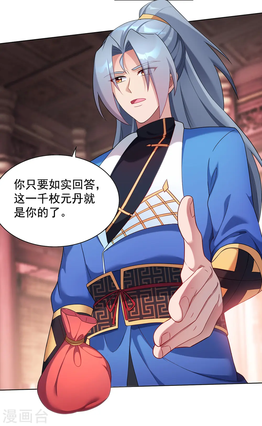 第330话 早就该教训了19