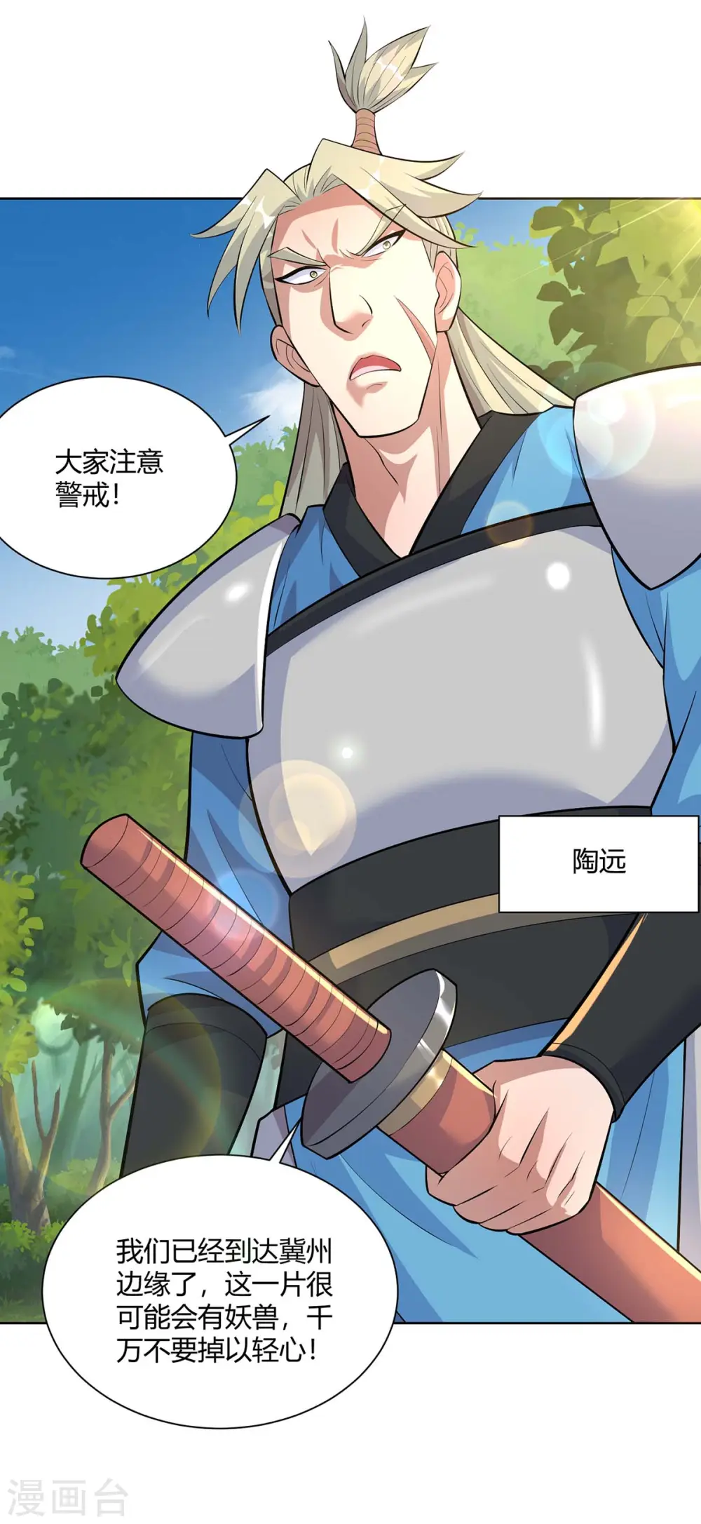 第290话 目标，冀州8