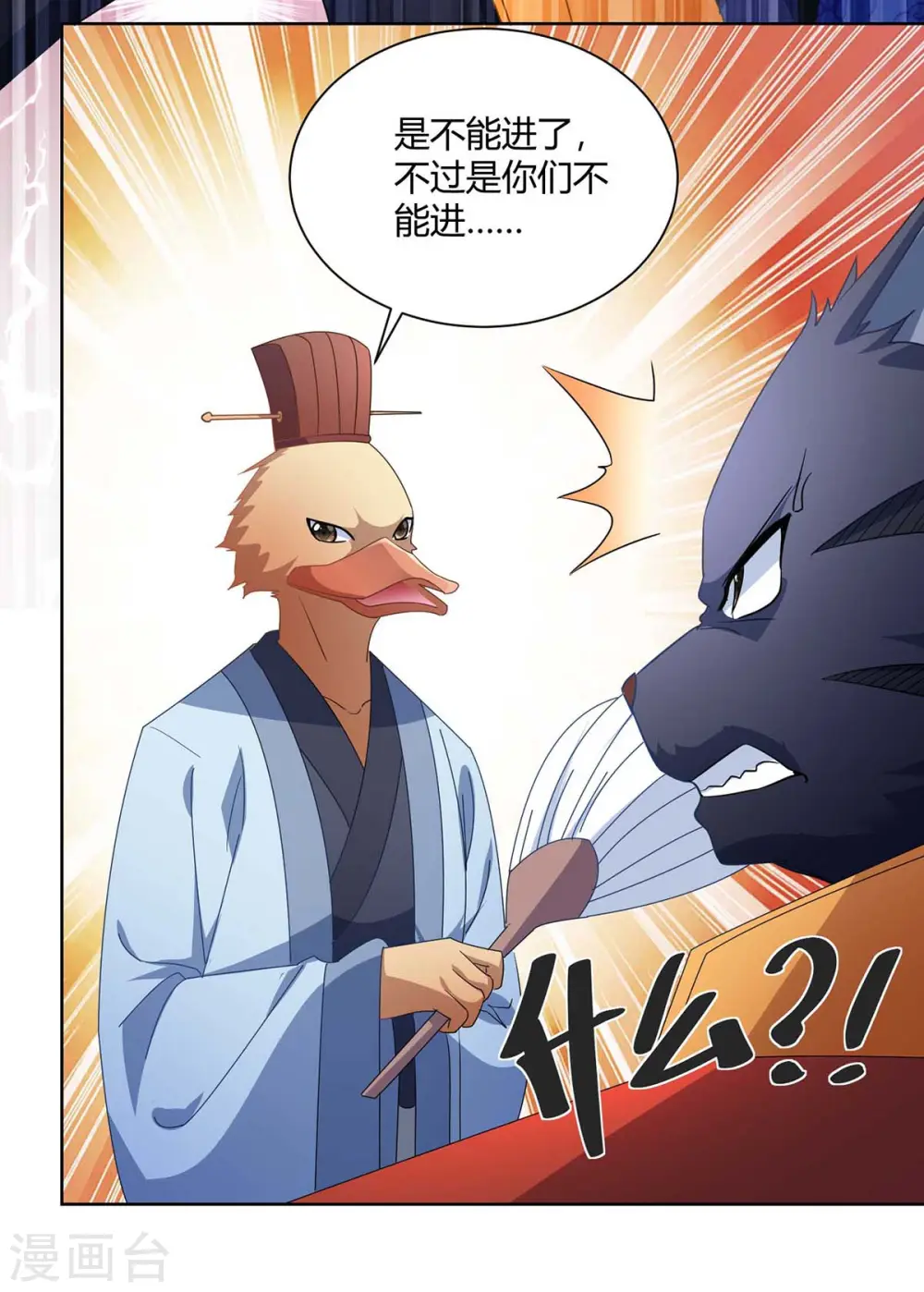第223话 刁难28