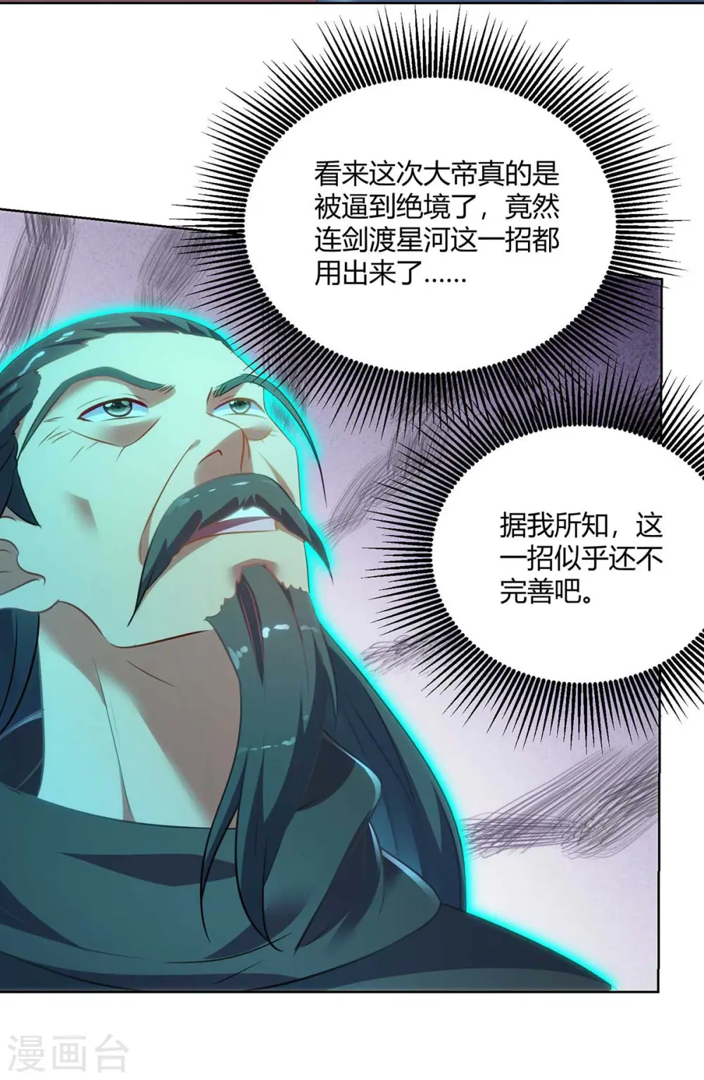 第248话 再陷重围19