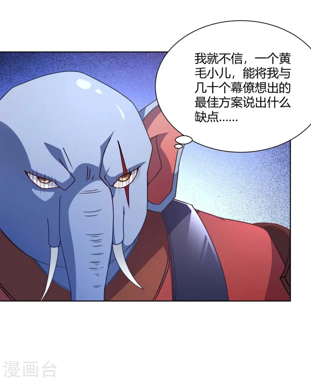 第226话 不同意见16