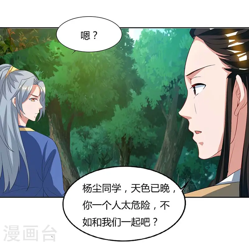 第63话 有异样5