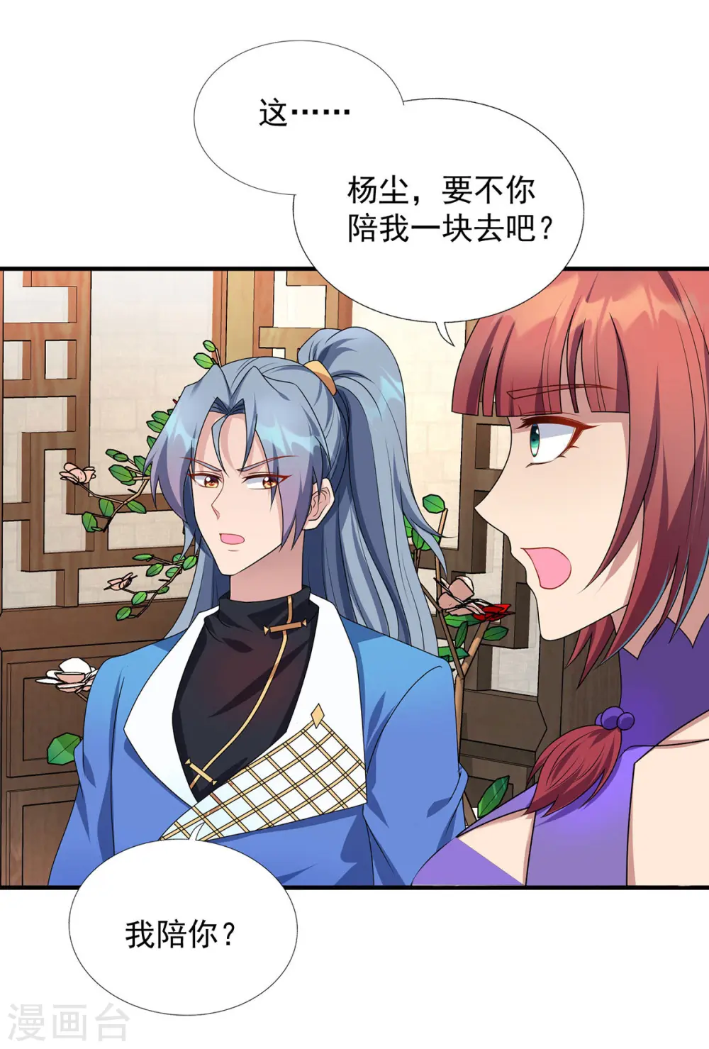 第343话 宴无好宴14
