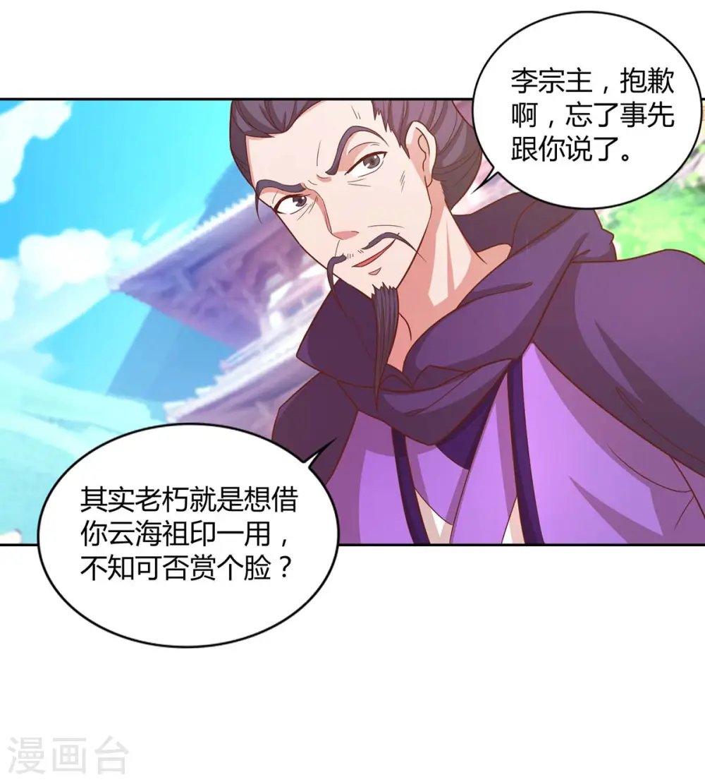 第149话 借印18
