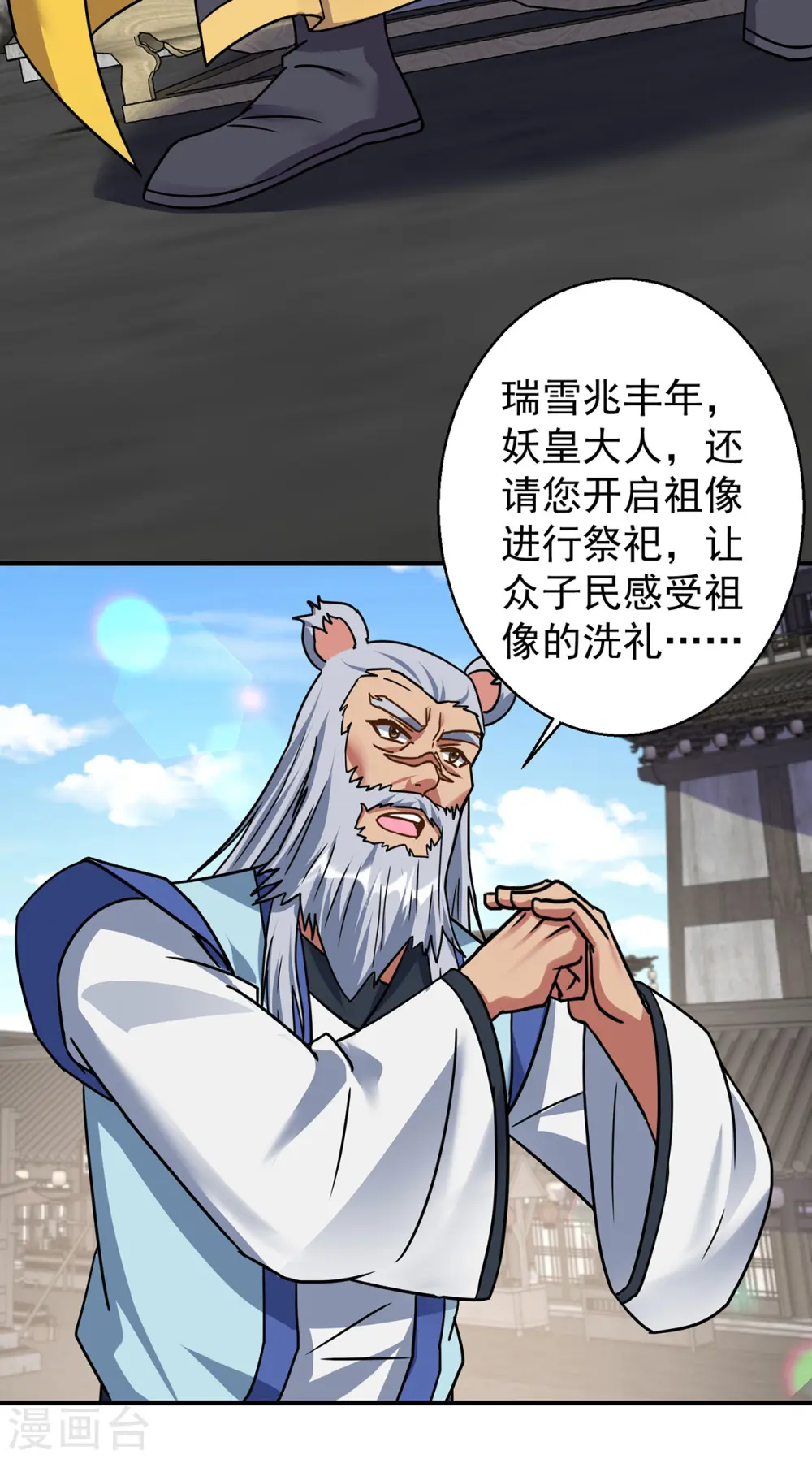 第372话 别有用心27