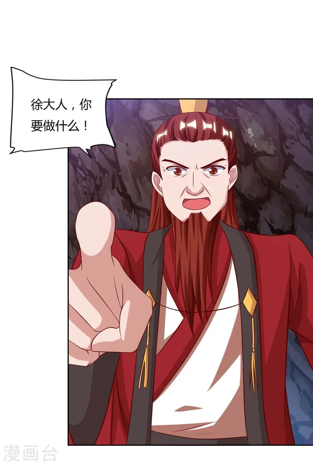 第86话 不许伤害我的学生5