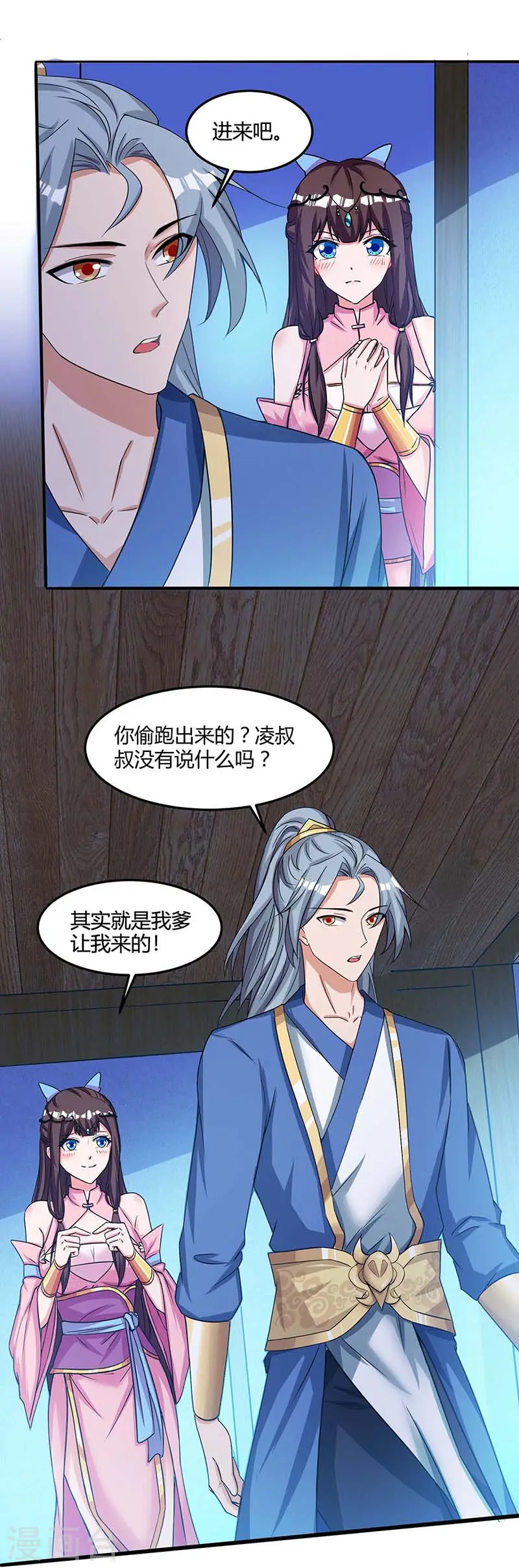第116话 另一枚棋子18