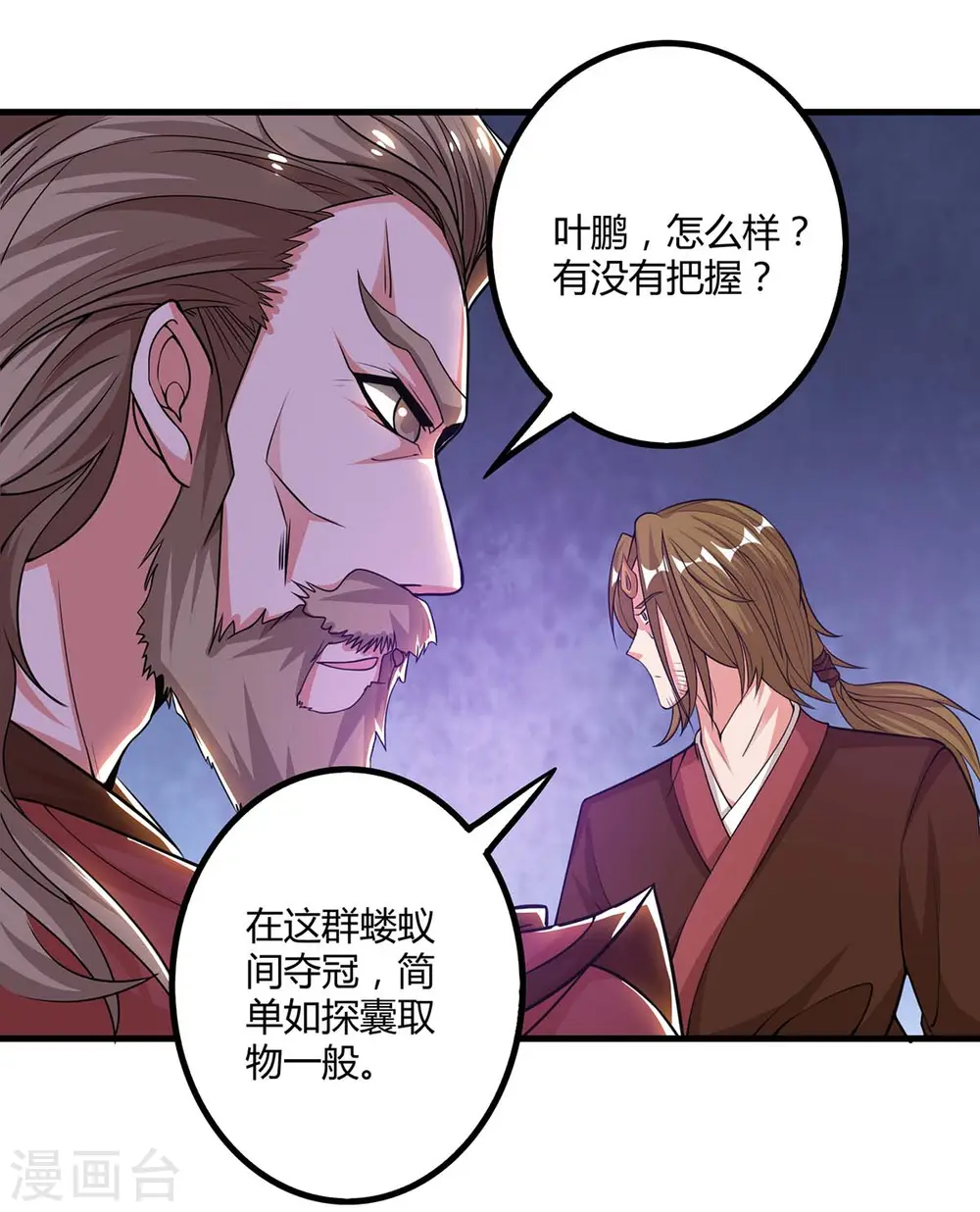 第145话 开山宗阴谋13