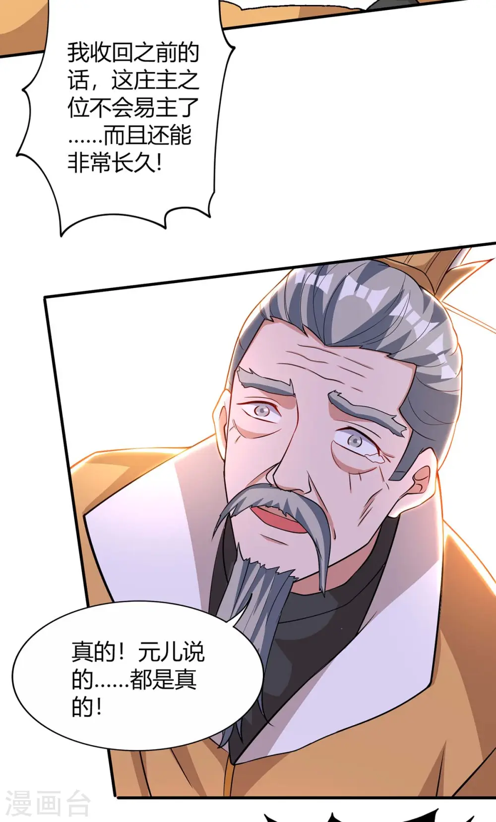 第197话 逆转成功33