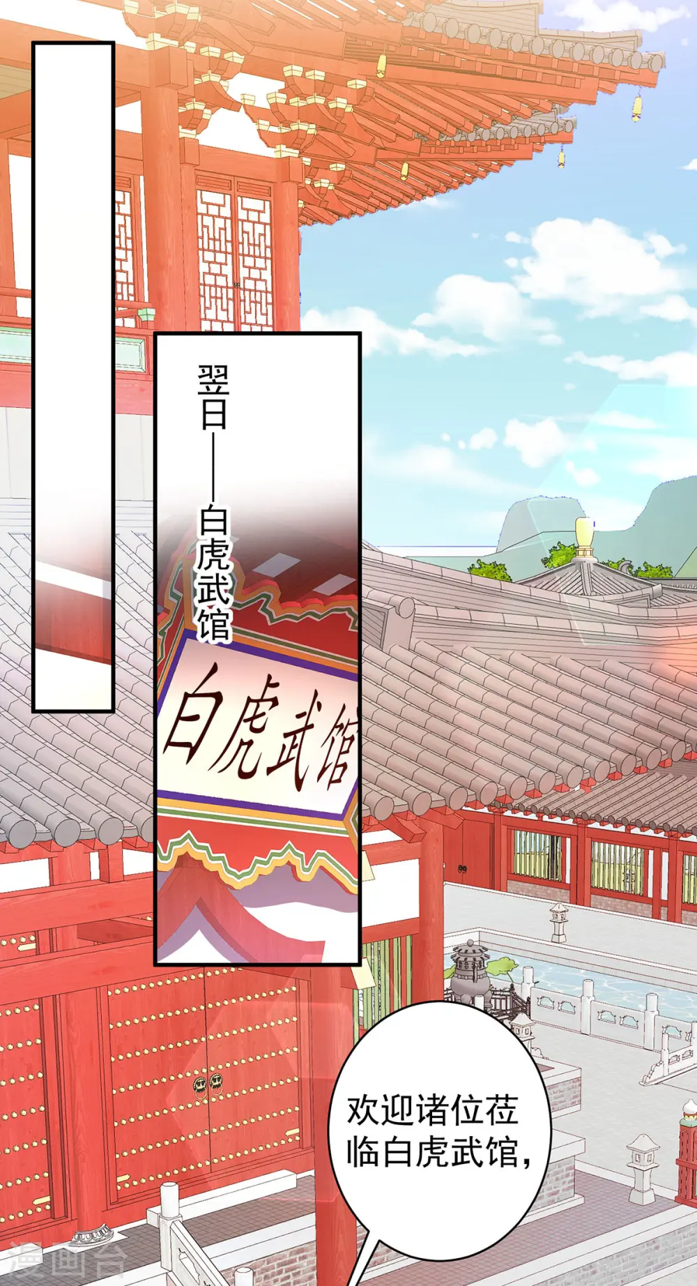 第353话 他不是我的对手20