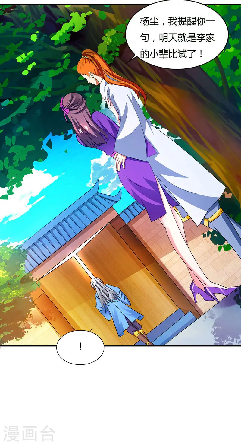 第26话 大宝丹，成！8