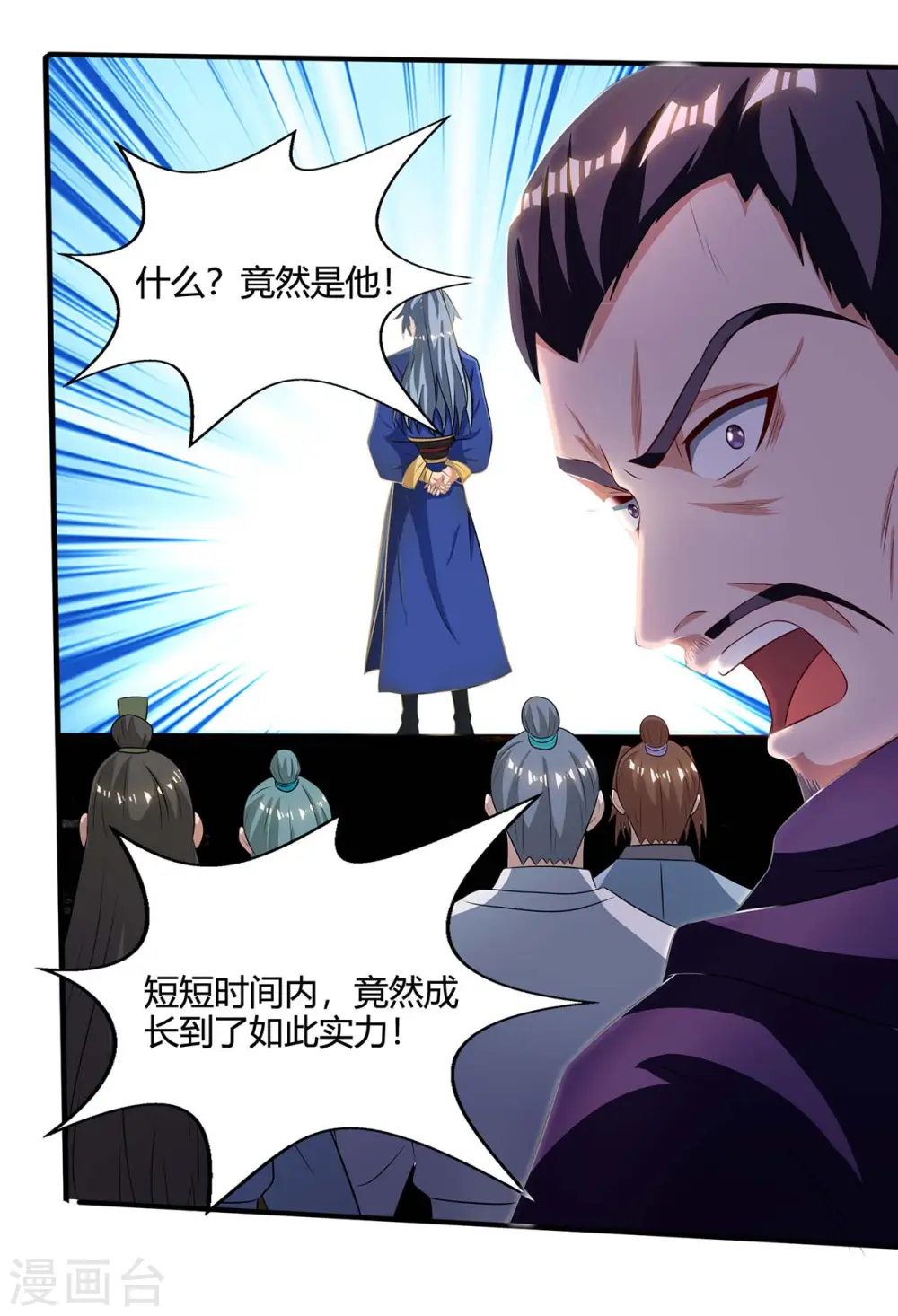 第148话 真的是他14