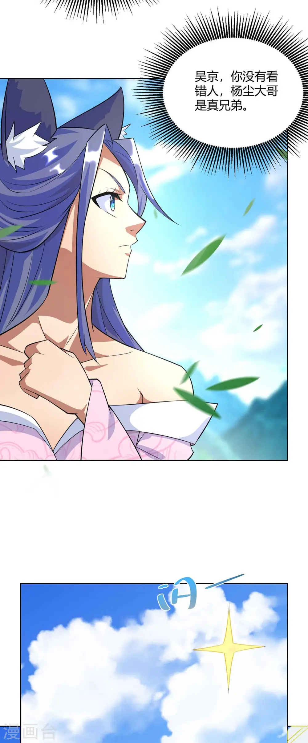 第251话 你的胳膊……15