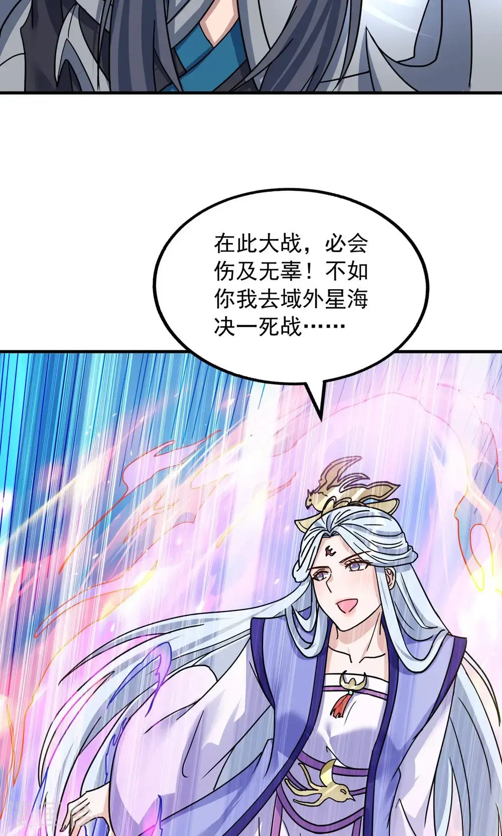 最终话 第一季完结8