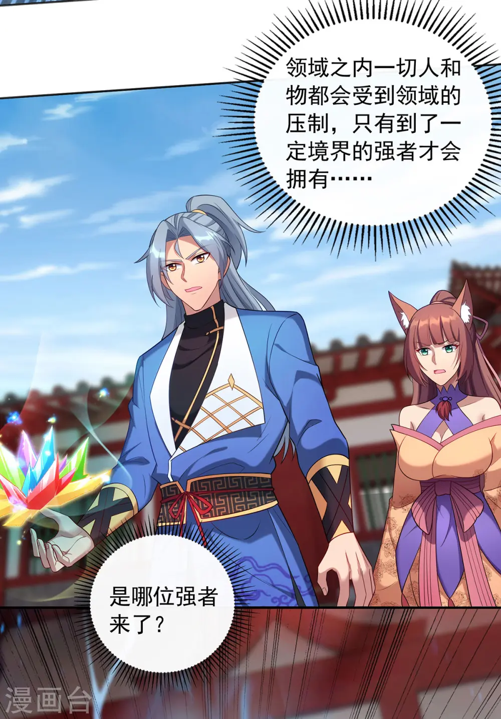 第338话 州主大人13