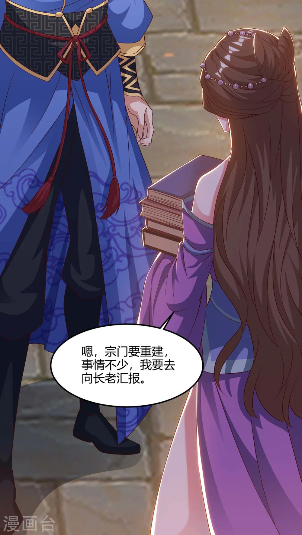 第168话 楚柔的深情22