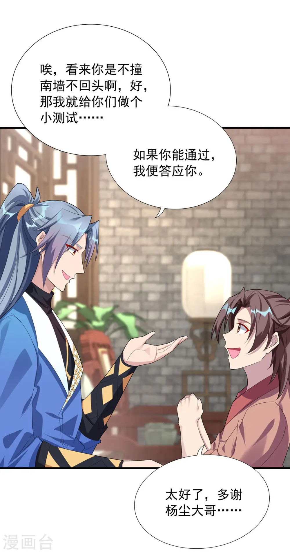 第342话 蛮修1