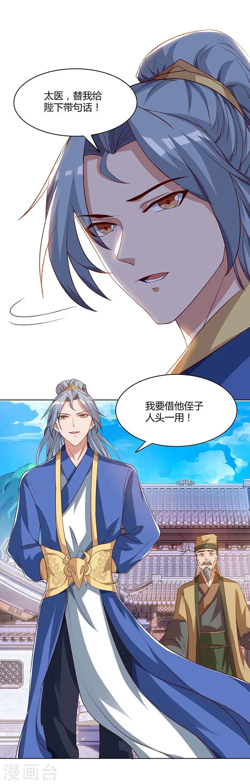 第110话 讨个公道14