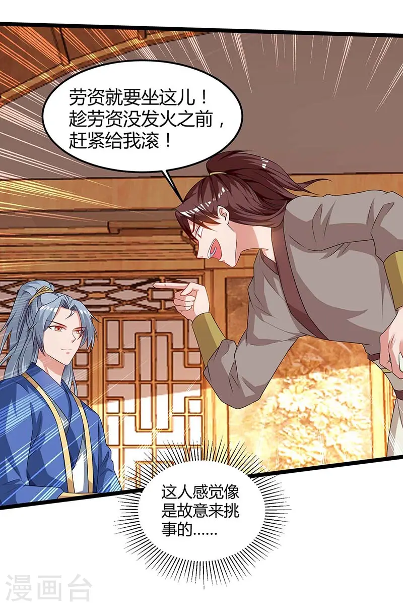 第93话 找茬12