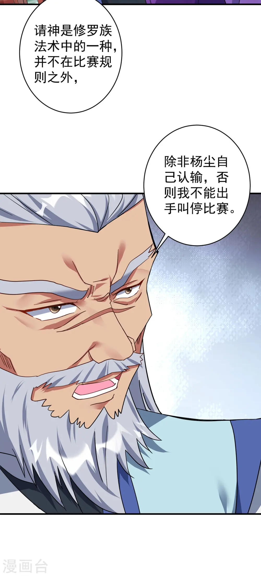 第361话 出乎意料9