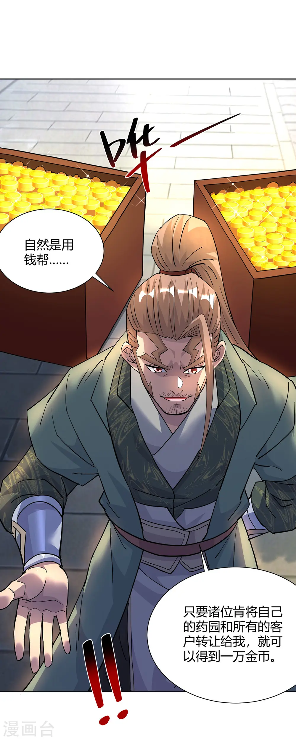 第302话 趁火打劫8
