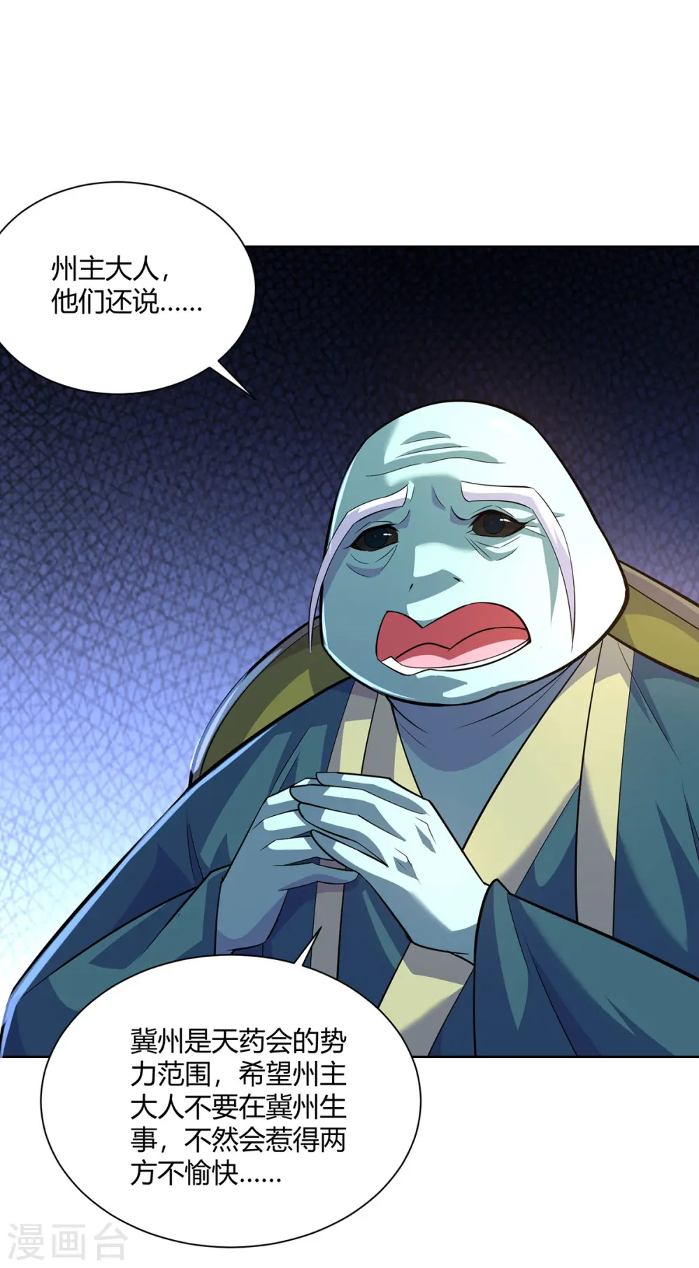 第295话 他必须死在冀州11