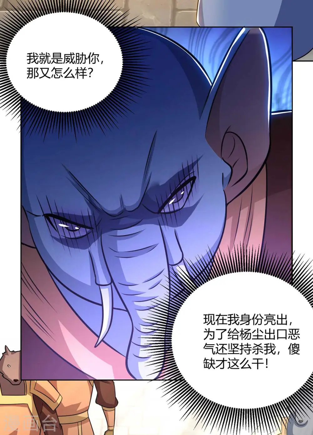 第222话 出气26