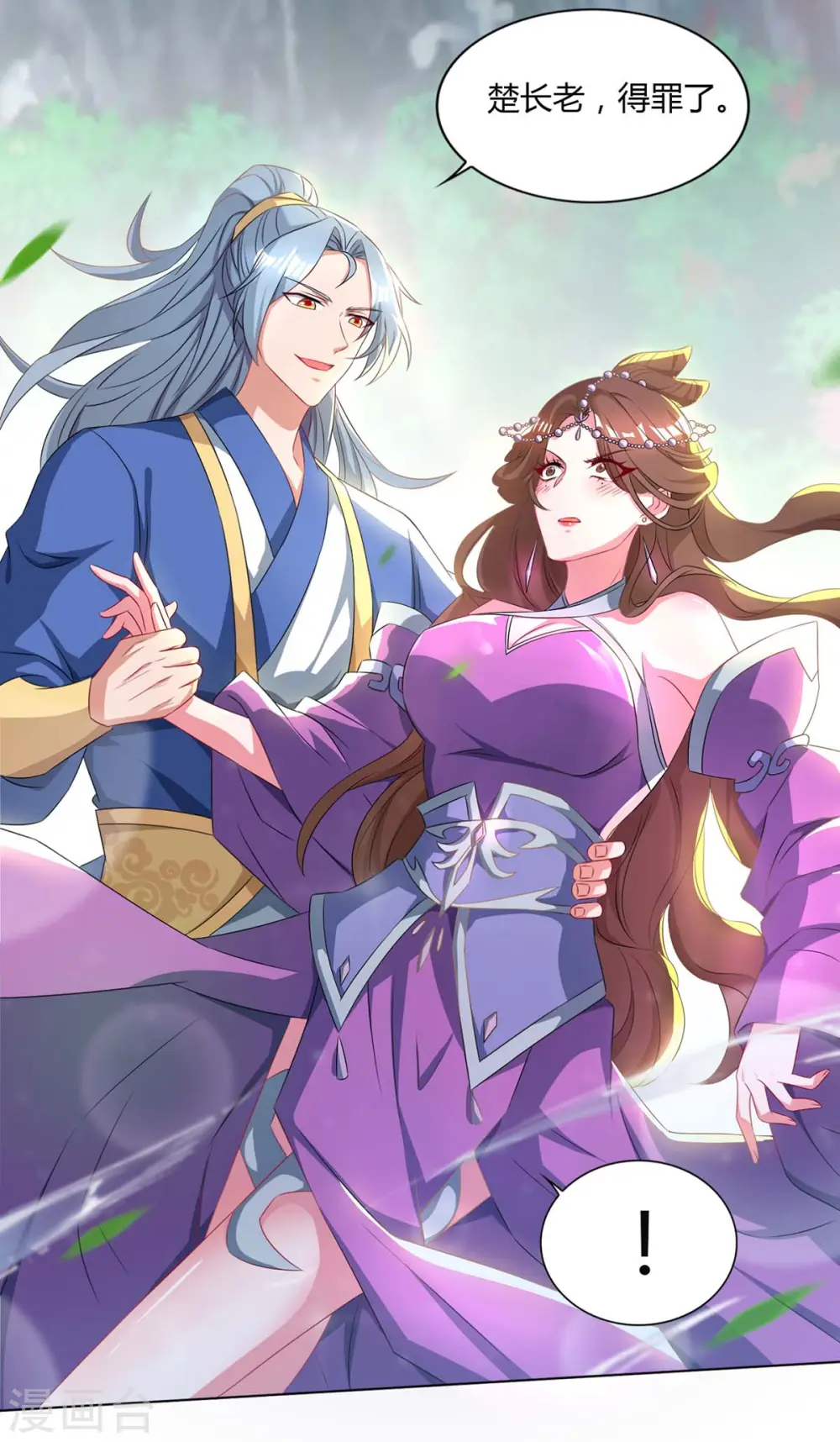 第125话 云海铭文8