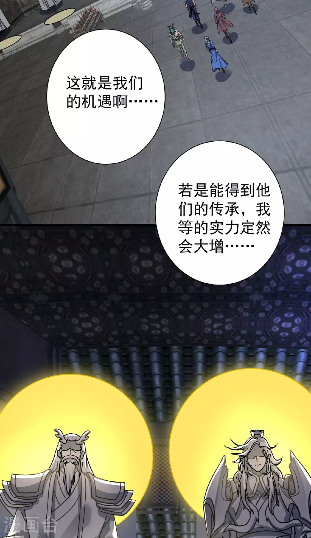 第386话 领悟传承25