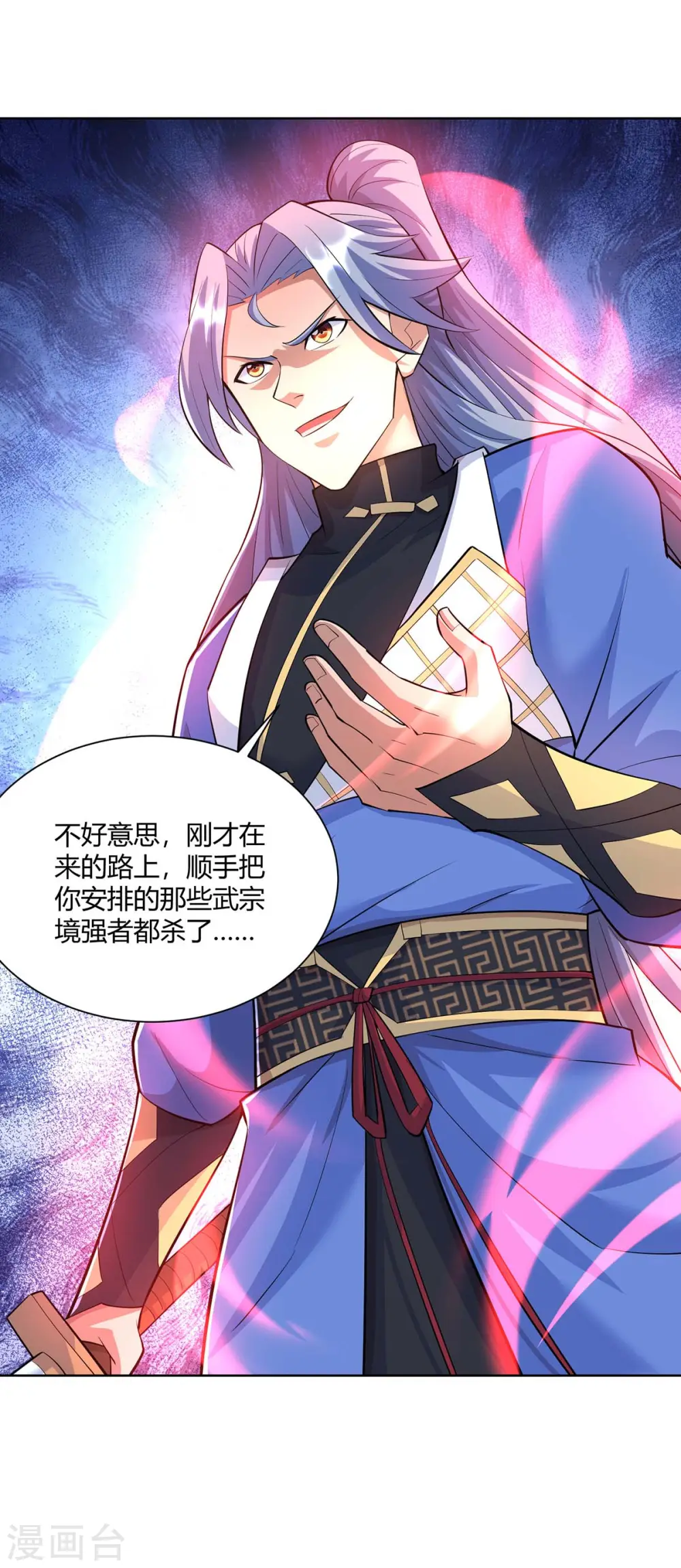 第259话 你必须得死6
