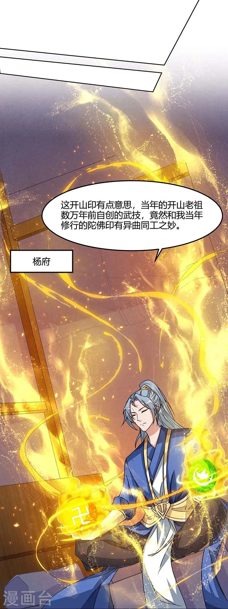 第116话 另一枚棋子15
