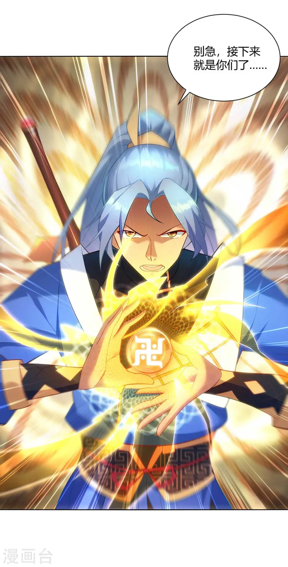 第247话 逃出生天23