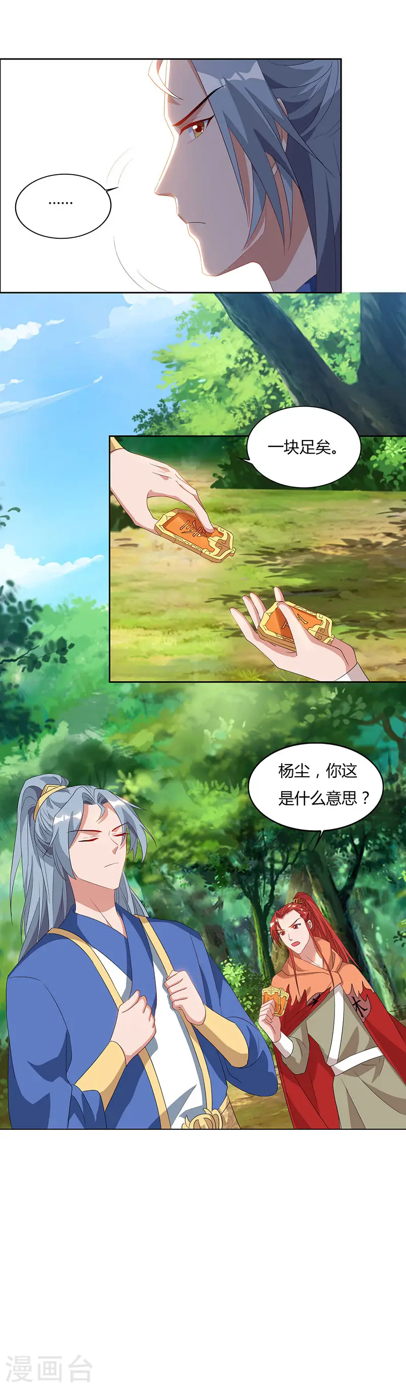 第68话 黑马23