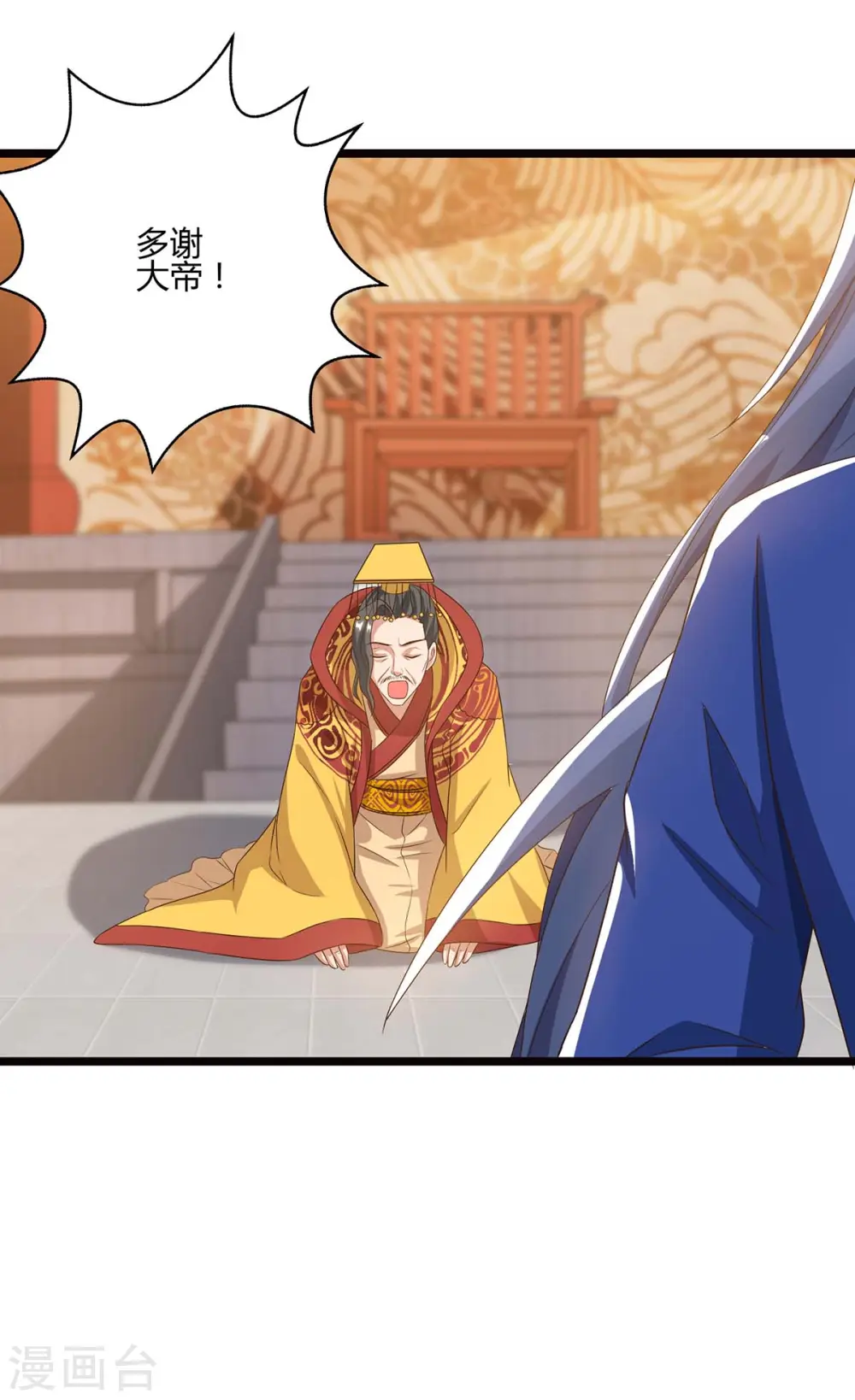 第91话 继续守护23
