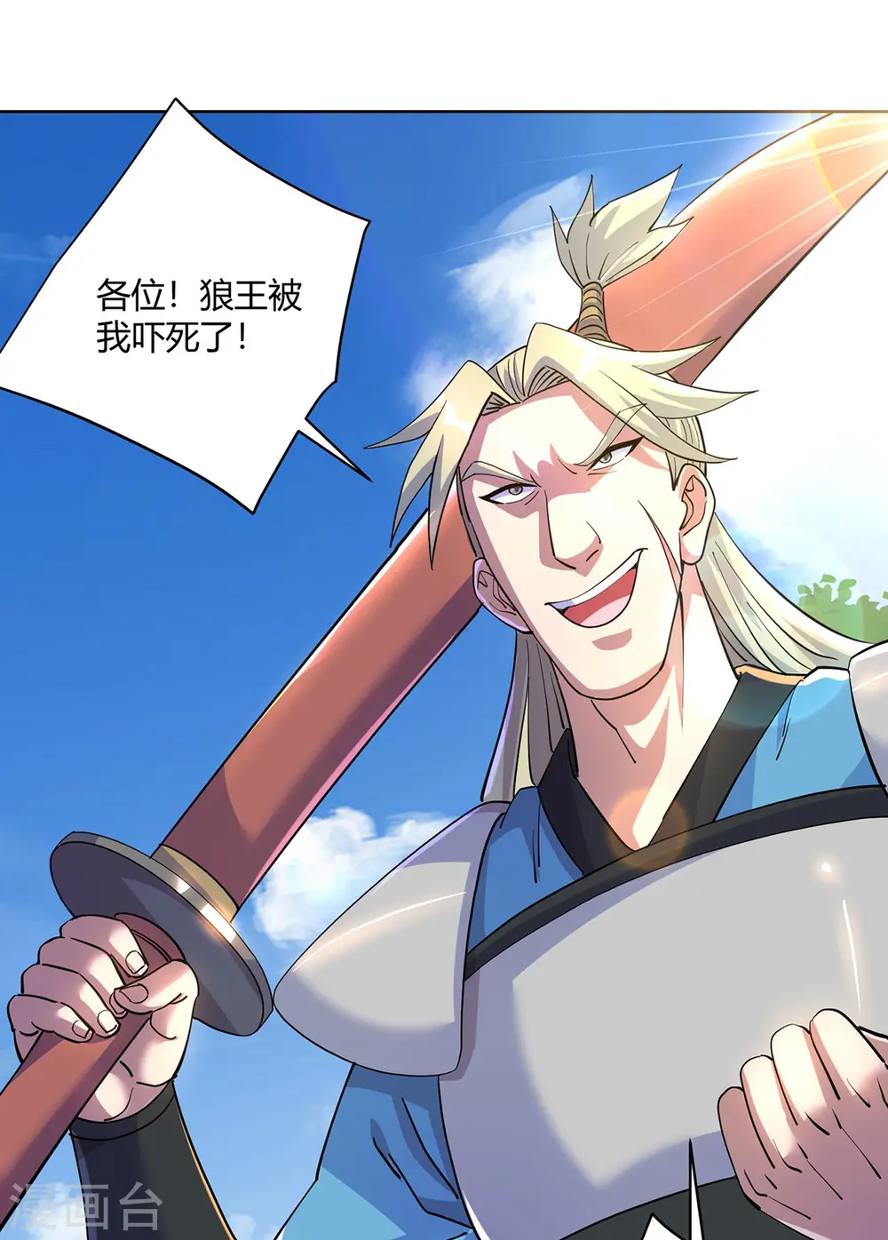 第291话 会长千金1