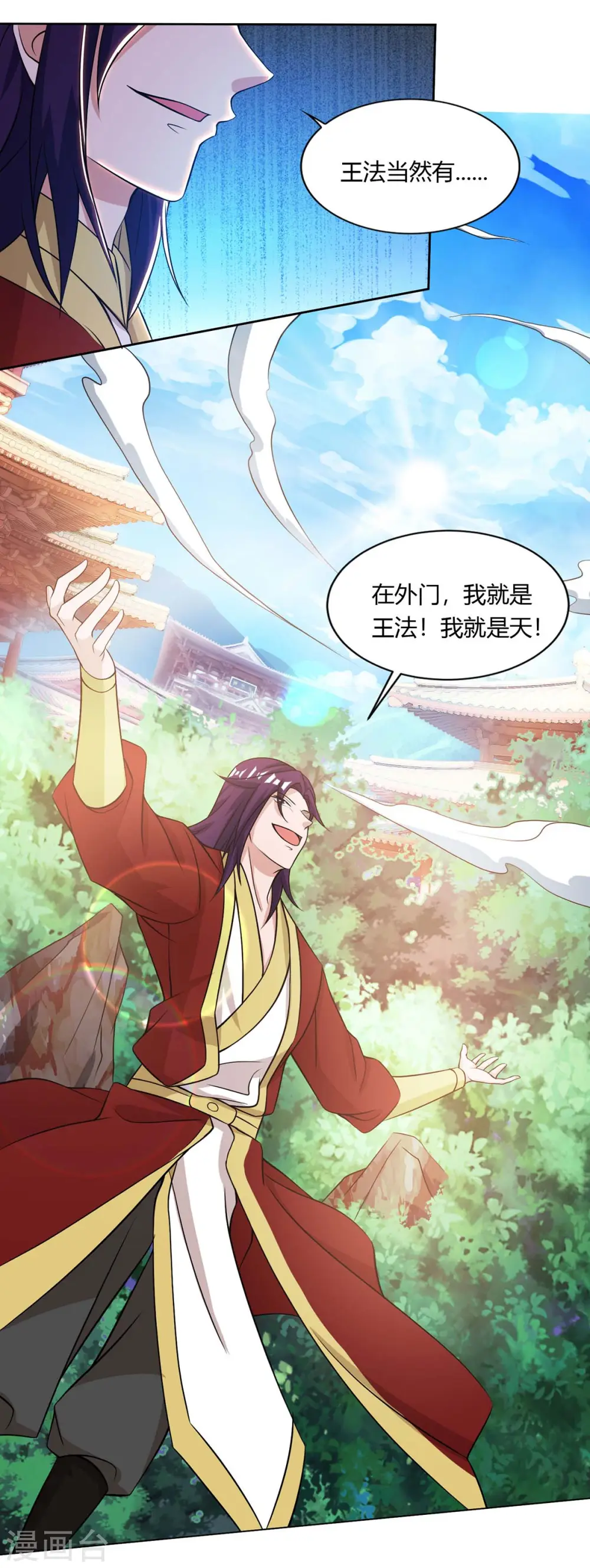 第132话 你配吗？20