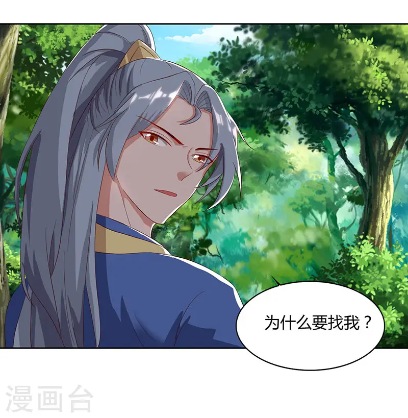 第70话 必经之路27
