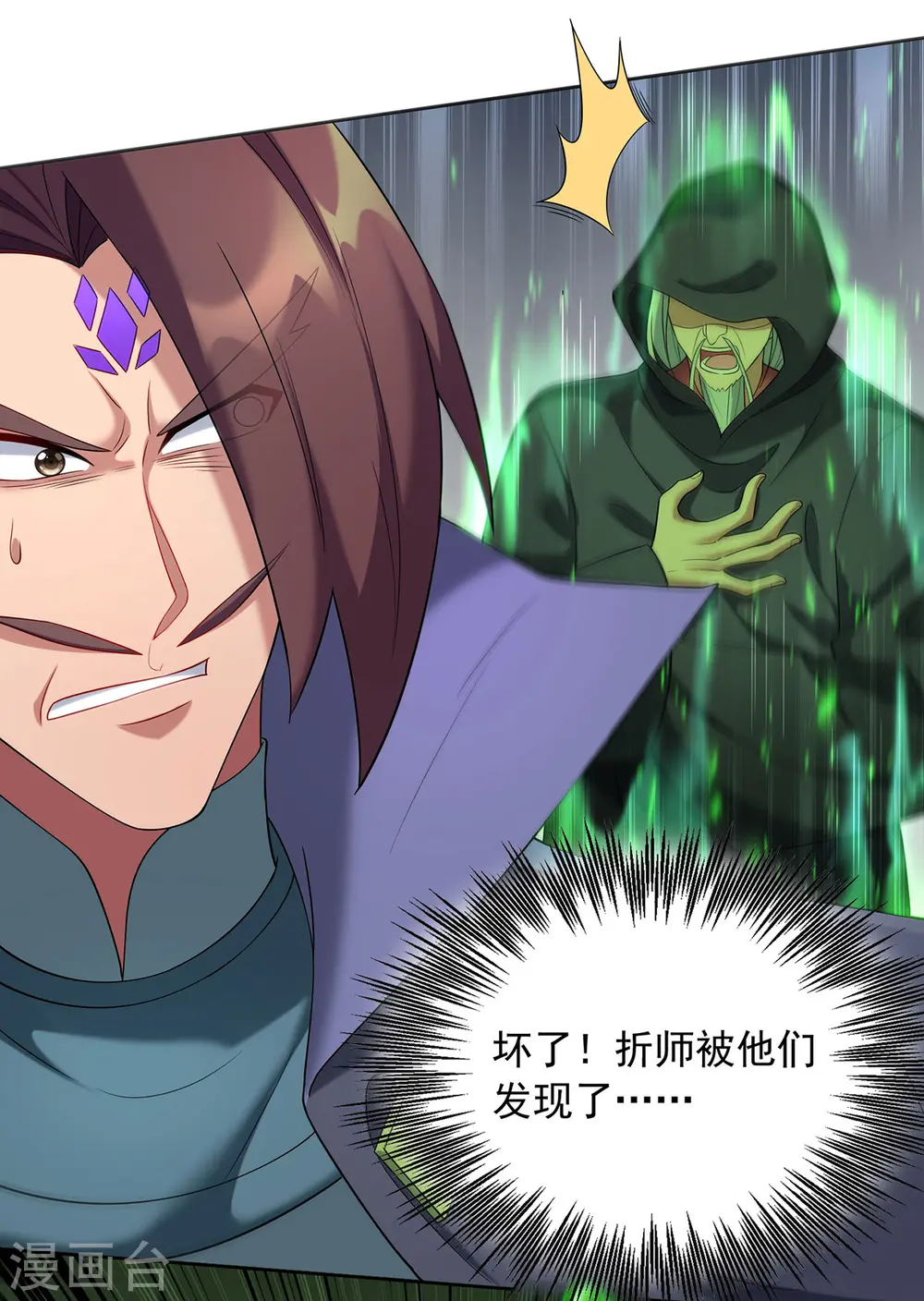 第337话 折师现形16