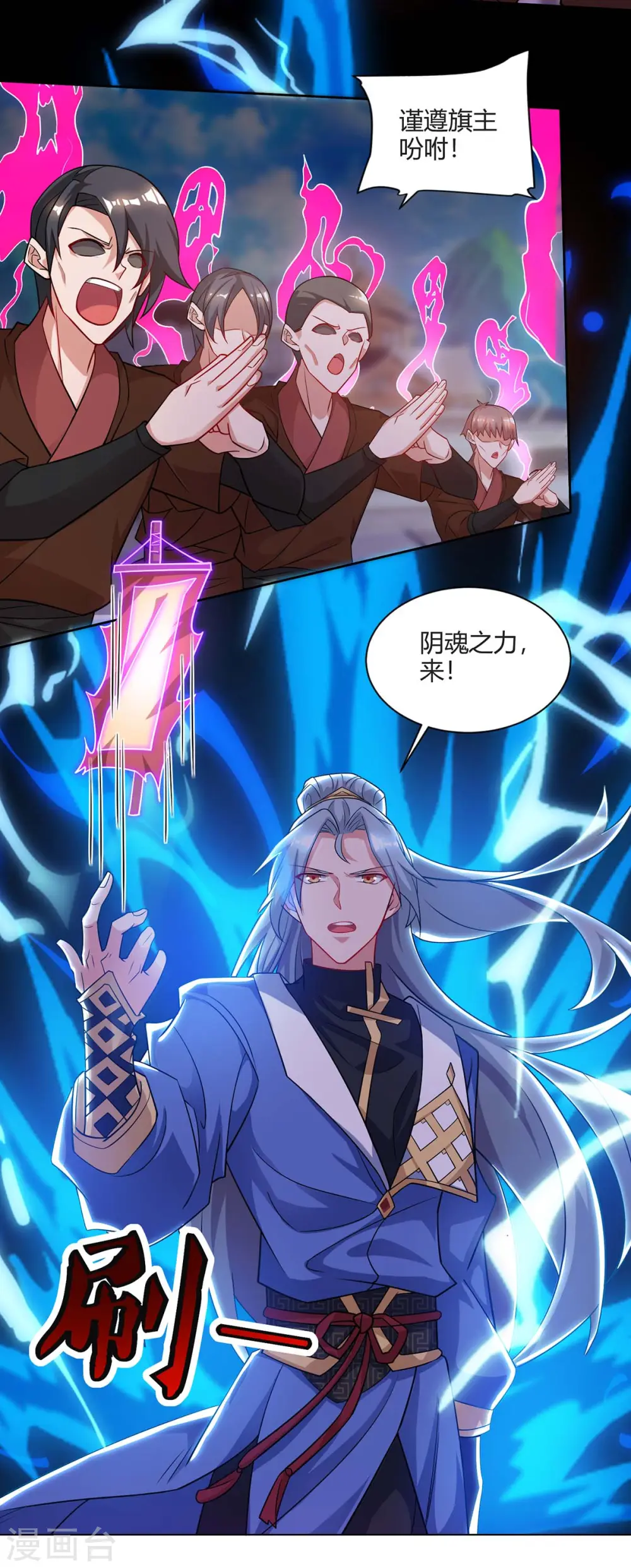 第163话 祭魂旗16