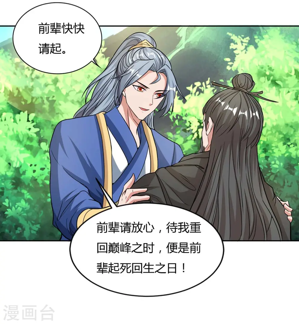 第143话 怪病15