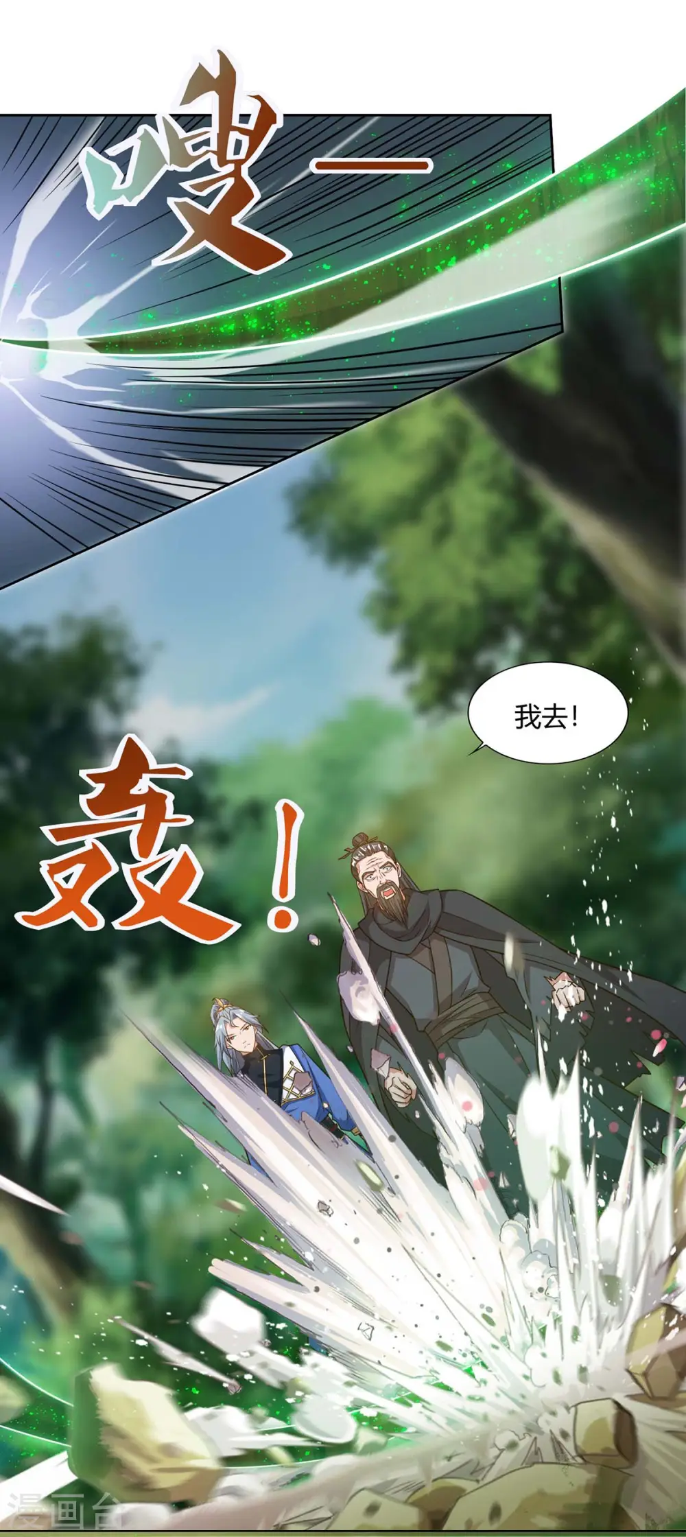 第165话 神柳24