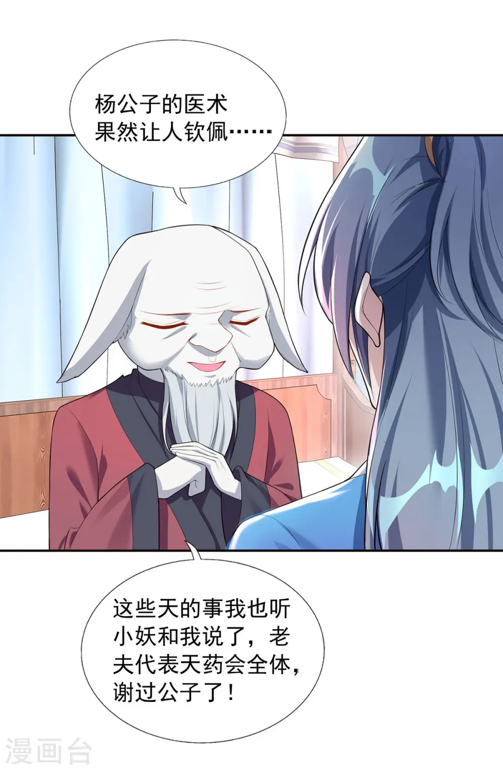 第340话 懦夫行径23